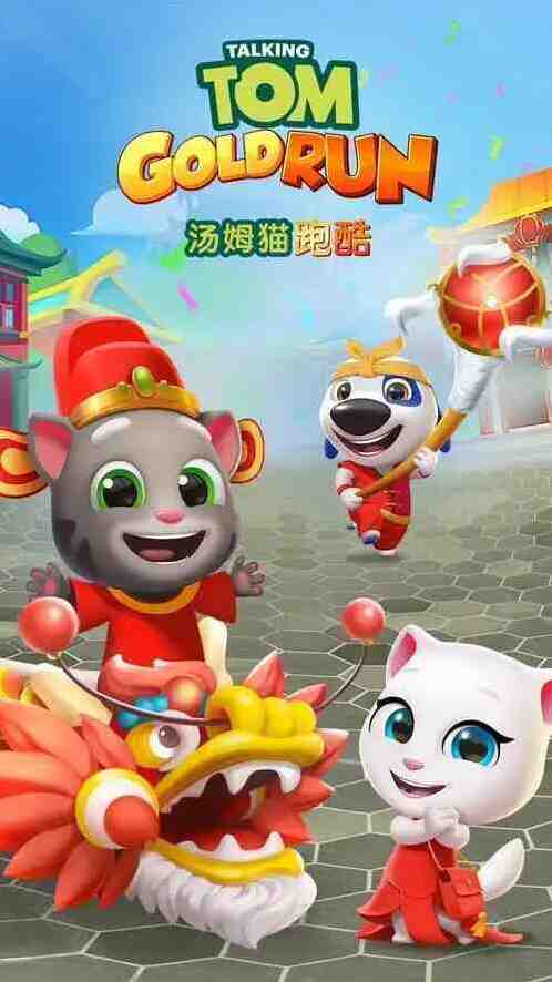 汤姆猫跑酷新手攻略