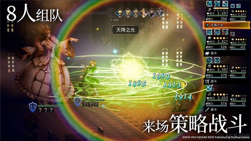 歧路旅人大陆的霸者兑换码2024最新