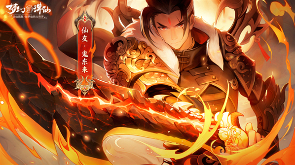 《梦幻新诛仙》本周有啥新内容？