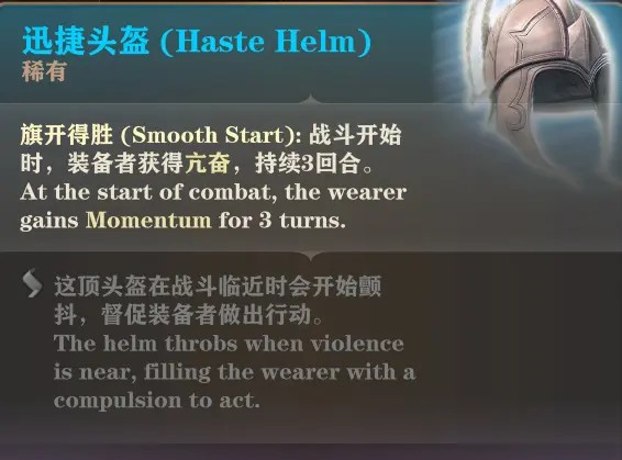 博德之门3实用头盔推荐