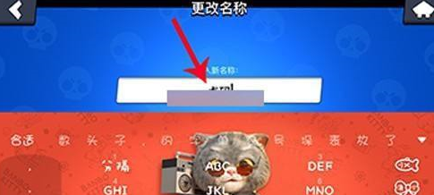荒野乱斗怎么改名字？教你轻松修改昵称攻略