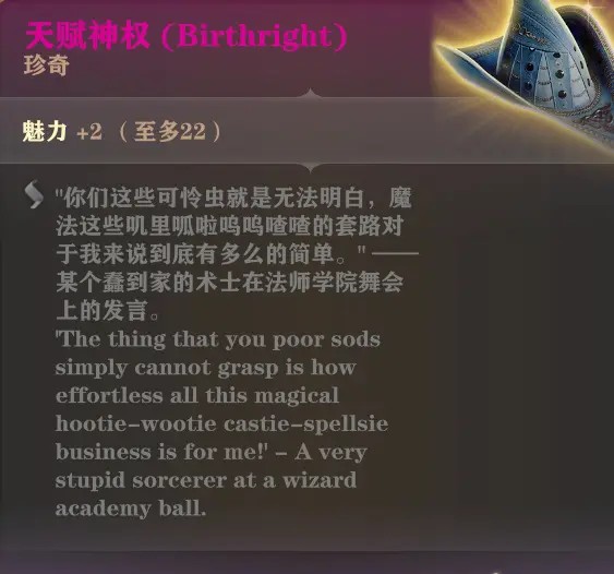 博德之门3实用头盔推荐
