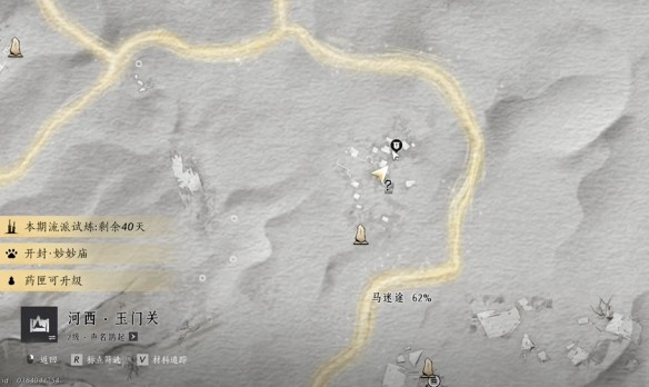 燕云十六声方孔铸归思任务怎么做