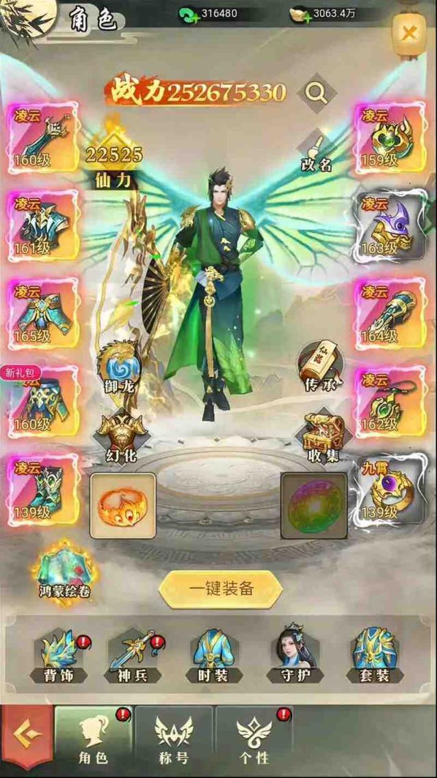 上古修仙新手攻略