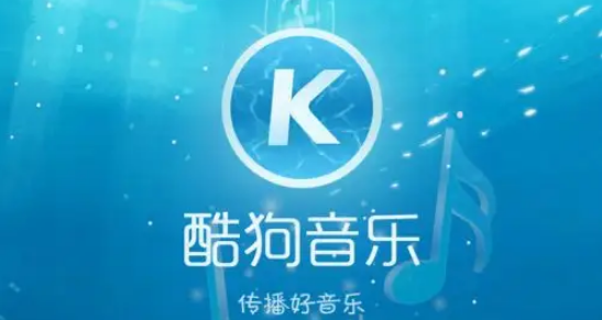 酷狗音乐如何关闭定时清理缓存功能
