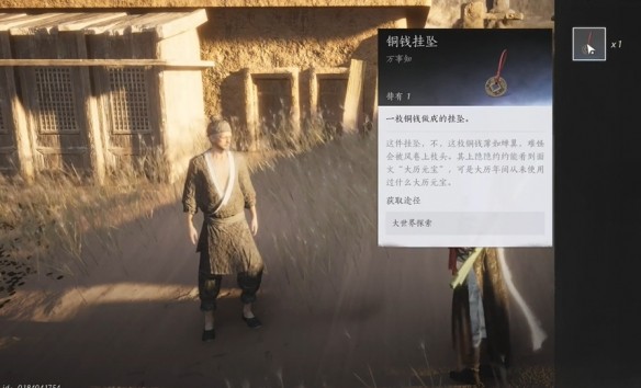 燕云十六声方孔铸归思任务怎么做