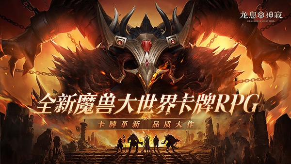 龙息神寂淤泥怪怎么打