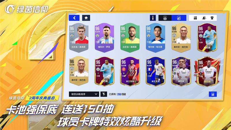 绿茵信仰兑换码2024最新