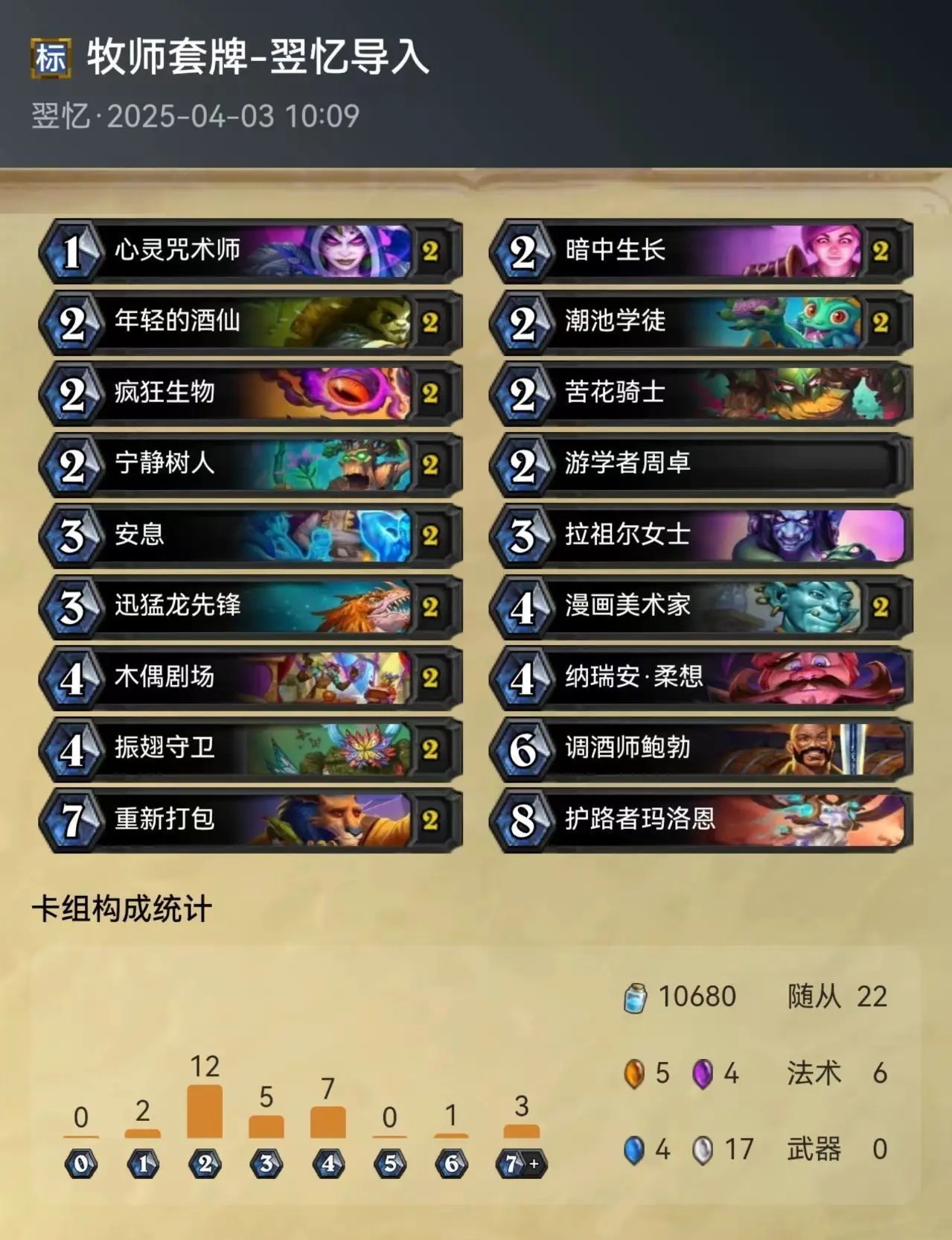 炉石传说召唤15张荒野之神任务怎么做