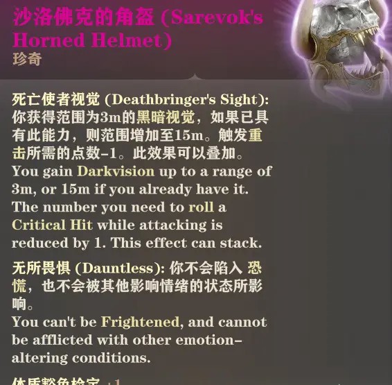 博德之门3实用头盔推荐