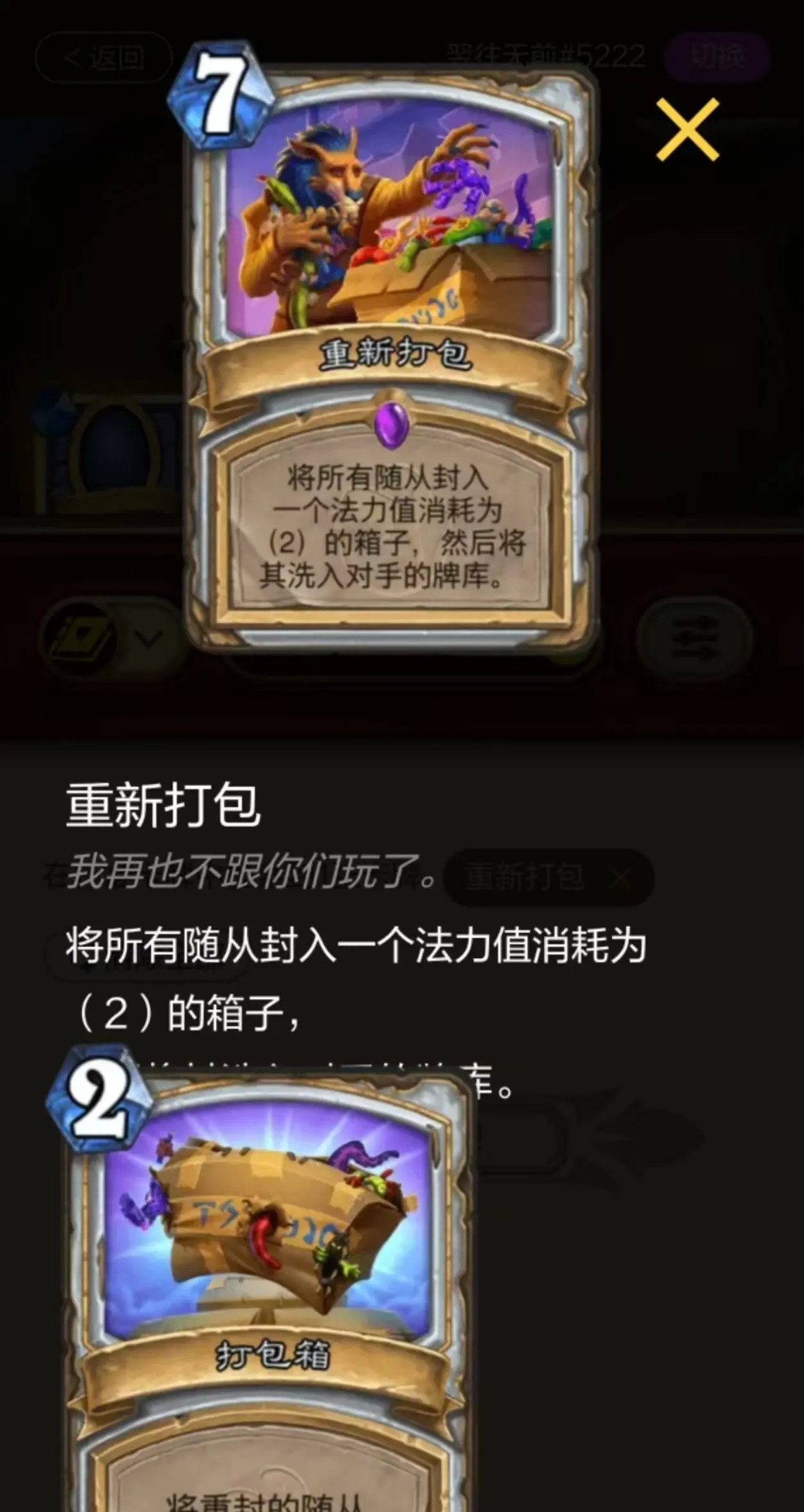 炉石传说召唤15张荒野之神任务怎么做