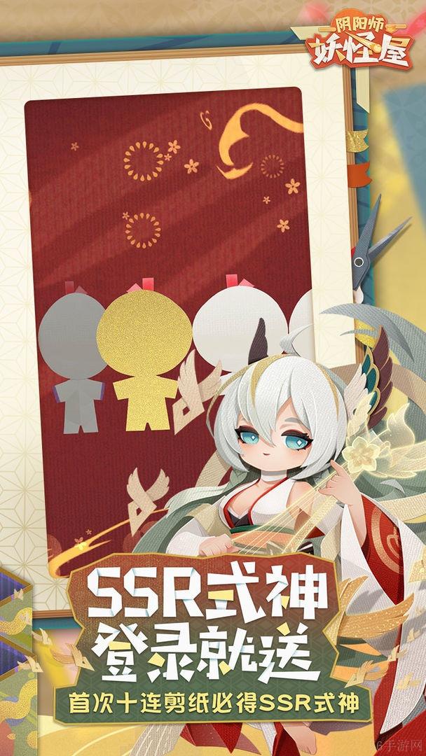 阴阳师妖怪屋兑换码2024最新