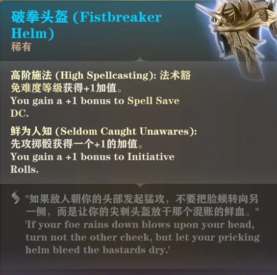 博德之门3实用头盔推荐