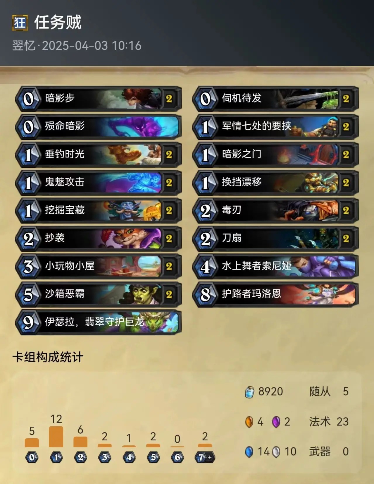 炉石传说召唤15张荒野之神任务怎么做
