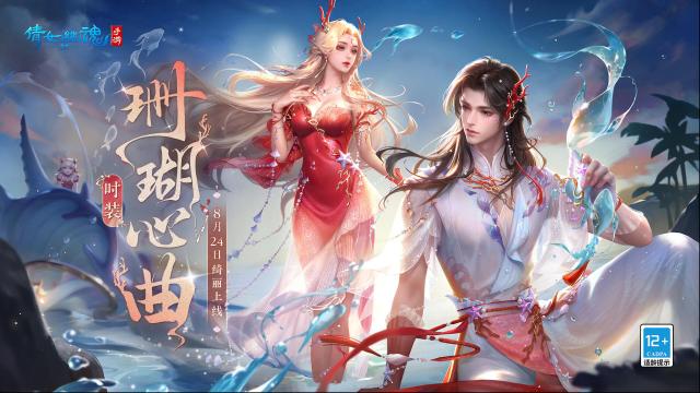 《倩女幽魂》本周四更新有啥内容？