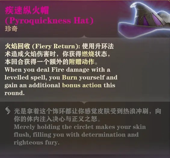 博德之门3实用头盔推荐