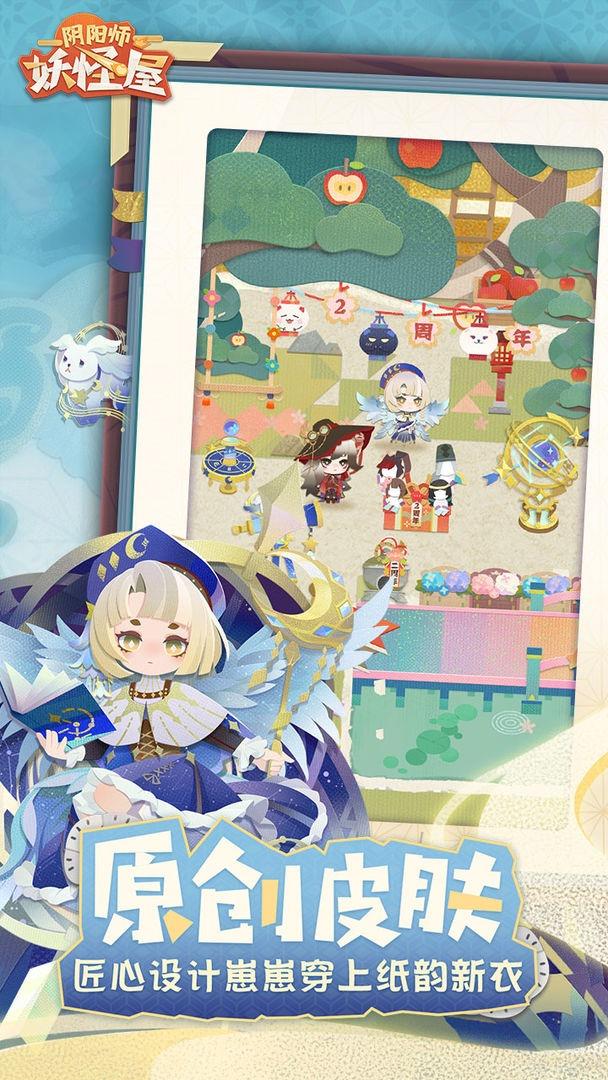阴阳师妖怪屋兑换码2024最新