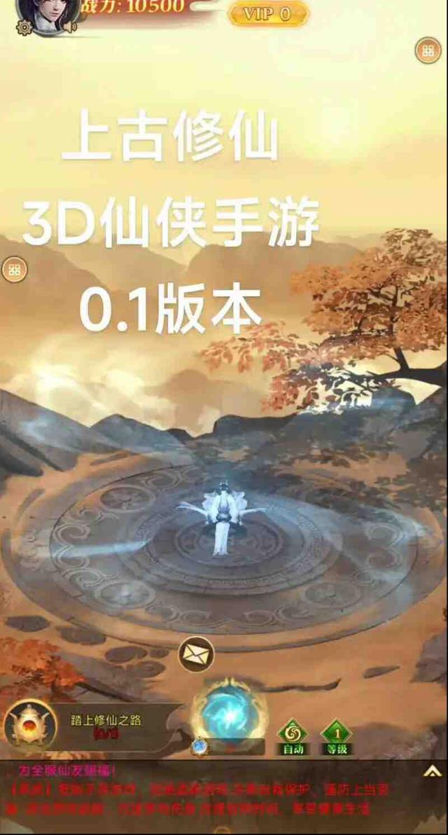 上古修仙新手攻略