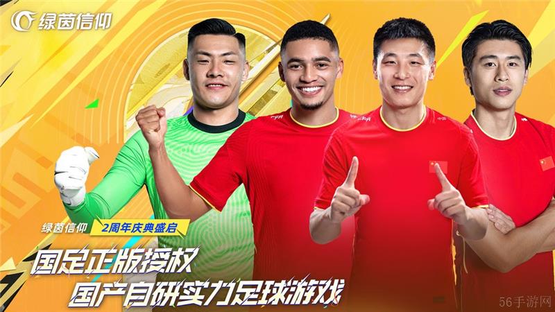 绿茵信仰兑换码2024最新