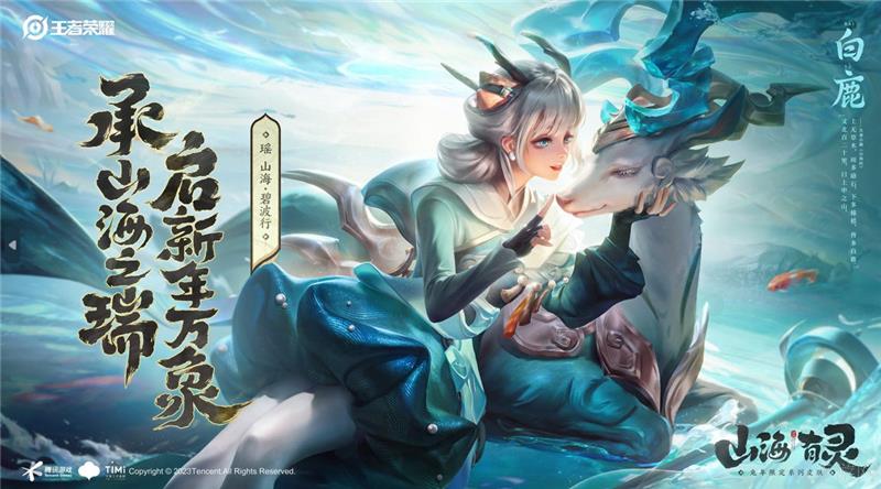 王者荣耀限定皮肤直售返场10月26日开启