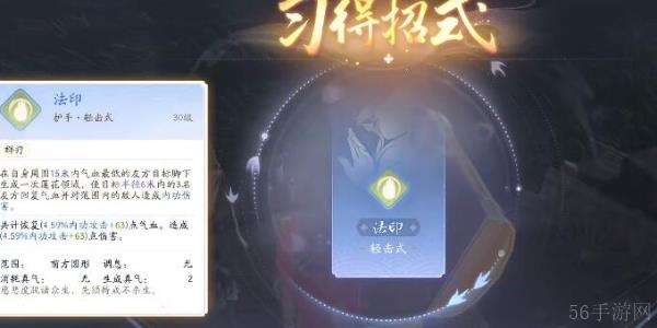 射雕手游测字先生任务怎么做