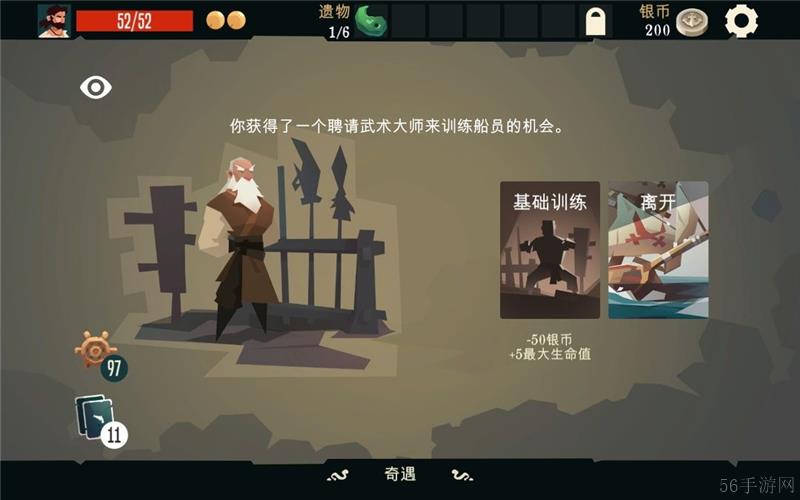 航海奇闻兑换码2024最新