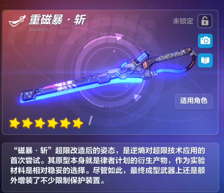崩坏3哪个超限武器好 各版本超限武器详细介绍
