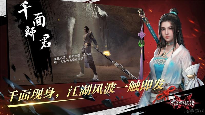 流星群侠传兑换码2024最新