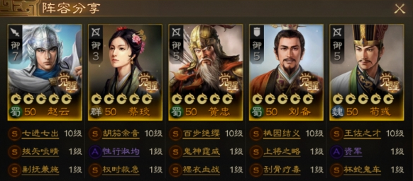 三国志战棋版高达赵云队怎么样？阵容搭配及作战优势揭秘