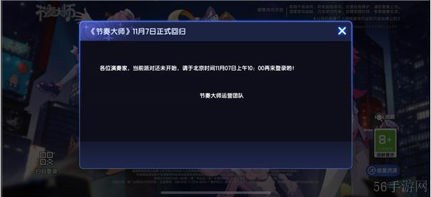 节奏大师回归后以前的数据还在吗