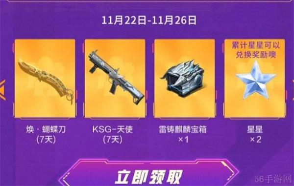 cf手游每周快乐大奖怎么玩