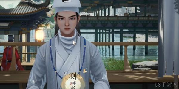 射雕手游测字先生任务怎么做