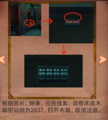 阴阳锅第五章攻略