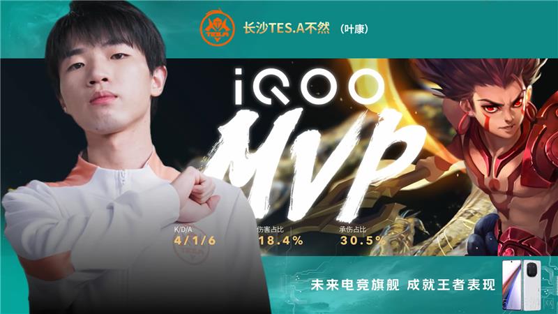 2024KPL年度总决赛10月24日赛事 武汉eStarPro对决长沙TES.A以4比1取胜