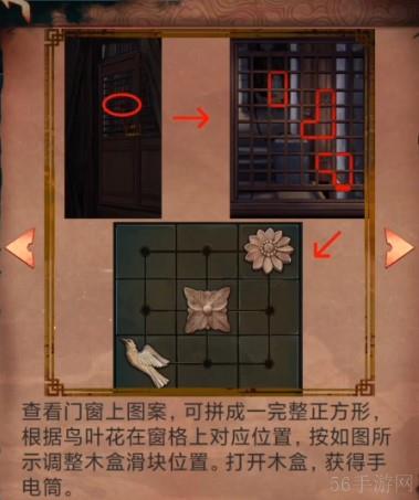 阴阳锅第五章攻略