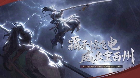 率土之滨马超动态画像活动何时开启？8月9日更新后活动详情揭秘