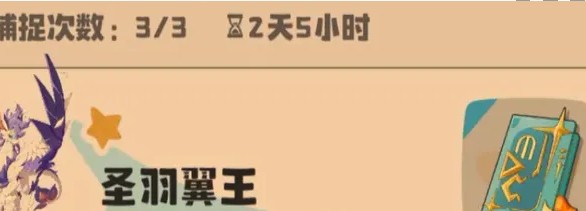 洛克王国世界翼王进化和捕捉攻略