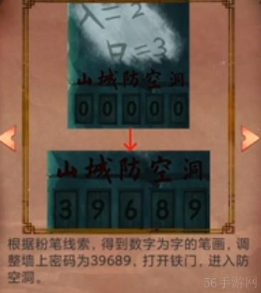 阴阳锅第五章攻略