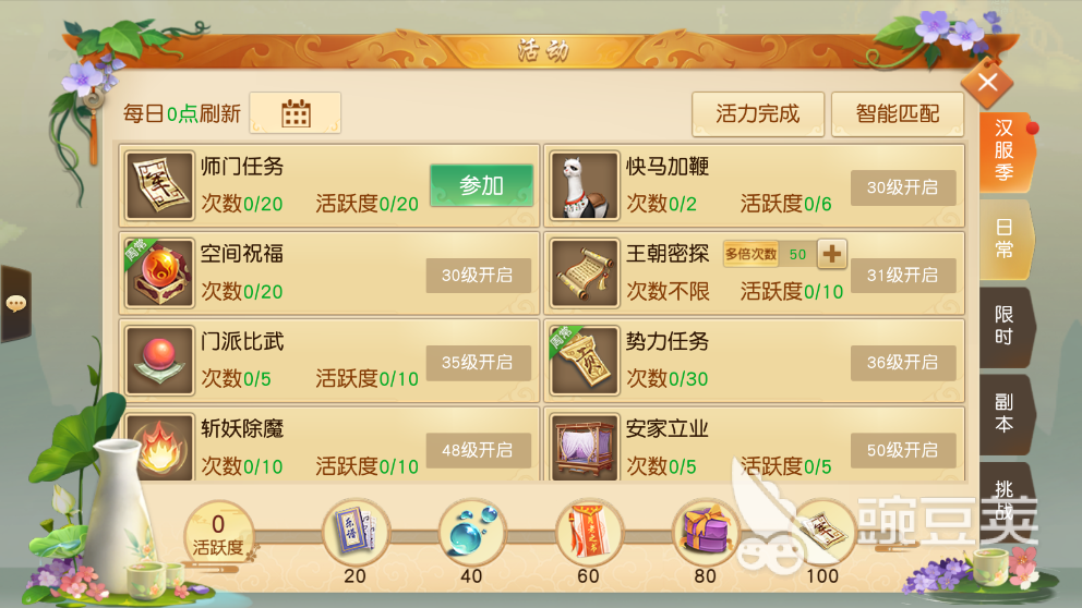 手游天下必做任务怎么做？一条龙任务必刷
