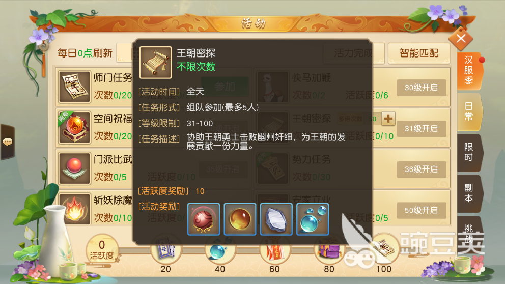 手游天下必做任务怎么做？一条龙任务必刷