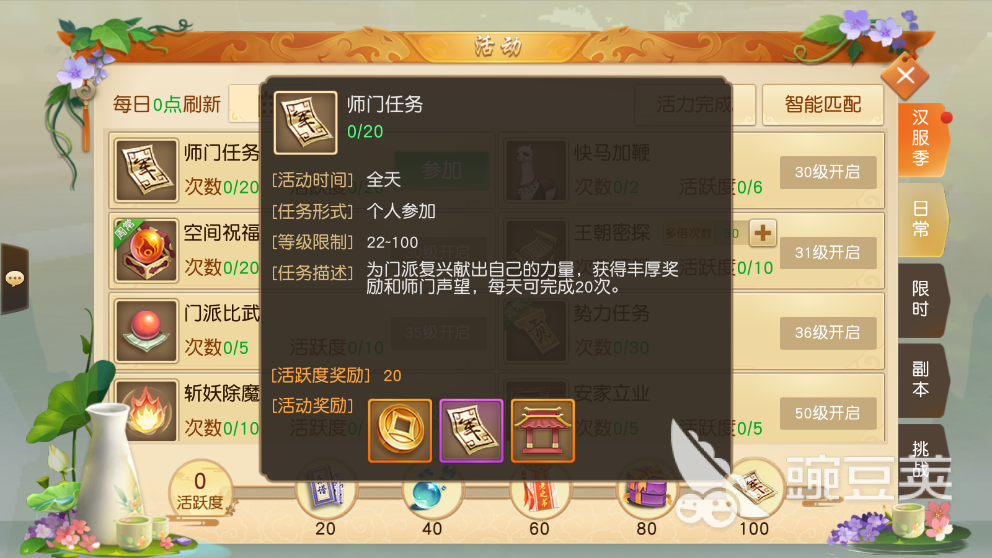 手游天下必做任务怎么做？一条龙任务必刷