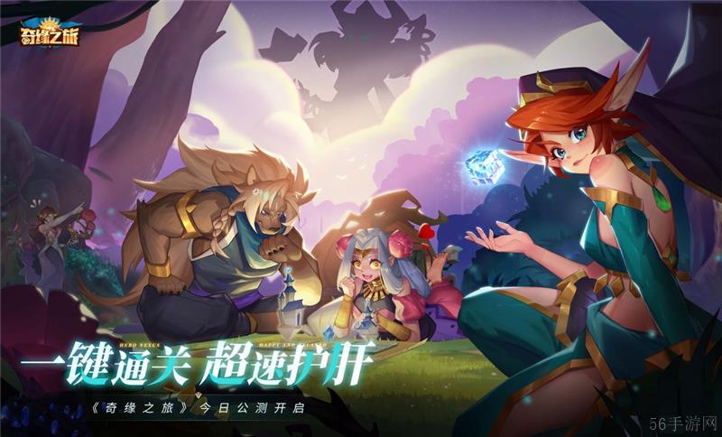 奇缘之旅兑换码2024最新