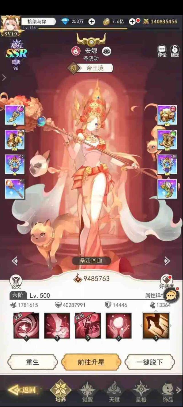 美食大乱斗新手攻略