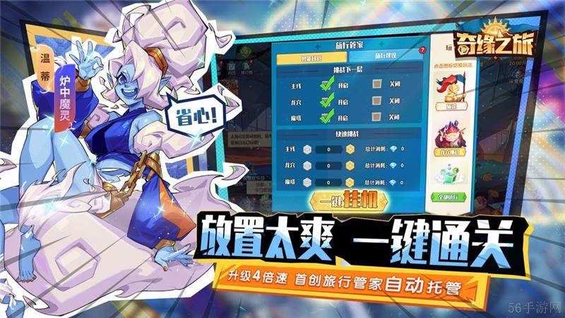 奇缘之旅兑换码2024最新