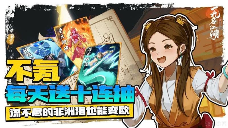 无名江湖兑换码2024最新