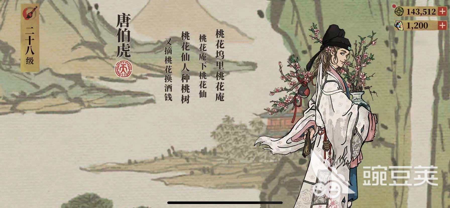 江南百景图2021什么角色好 2021天级角色推荐