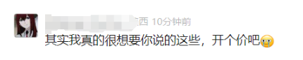 逆水寒手游愚人节推出的“手动挡新能源”坐骑是啥样？
