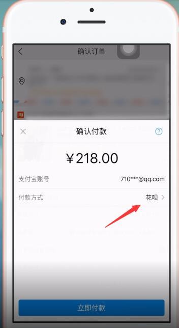 淘宝怎么换支付方式