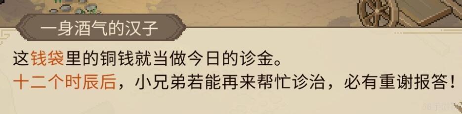 大侠立志传释嗔入队方法