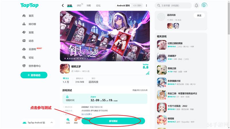 银鸦之梦计费不删档测试10月25日正式开启
